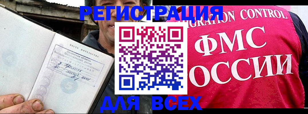 прописка законно в Вязьме