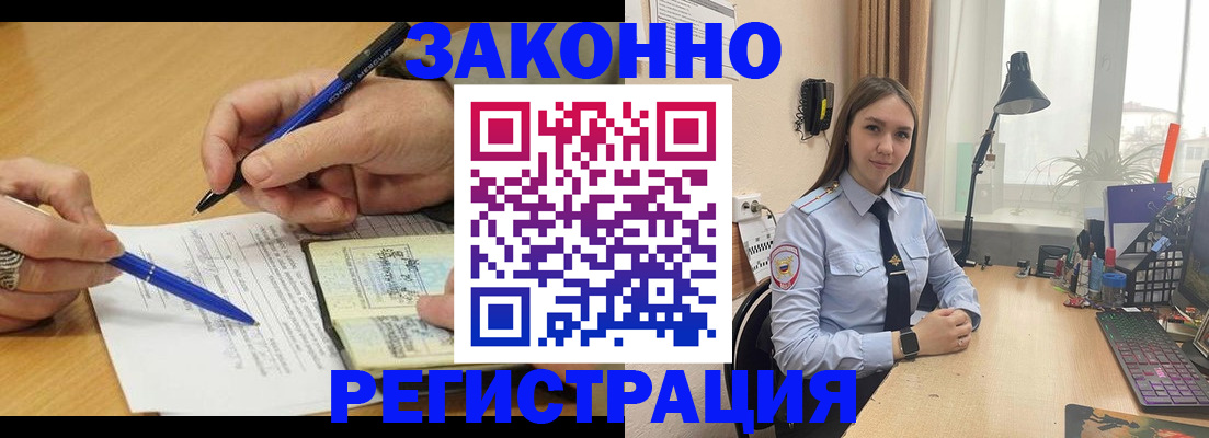 прописка от собственника в Вязьме