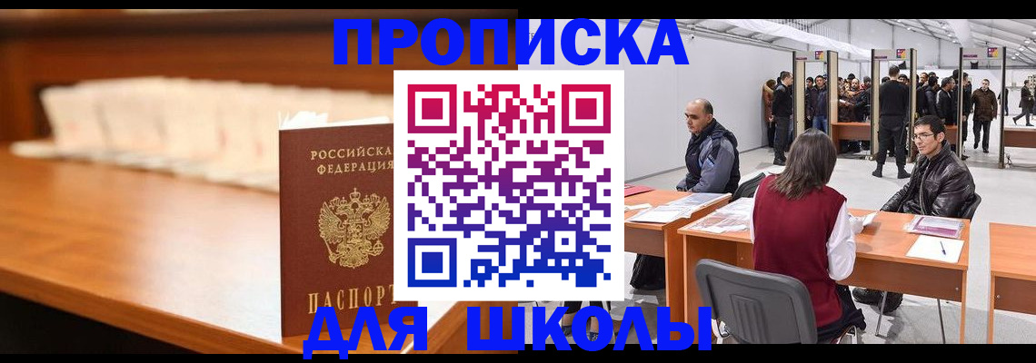 где прописаться в Вязьме