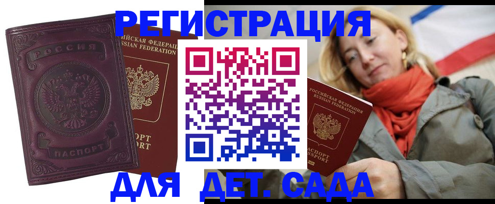 прописка гарантия в Вязьме