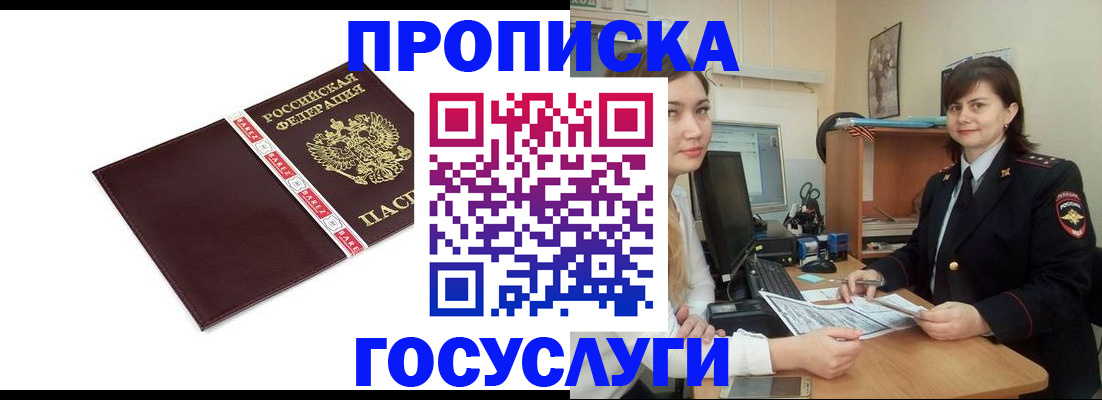 временная регистрация для всех в Вязьме