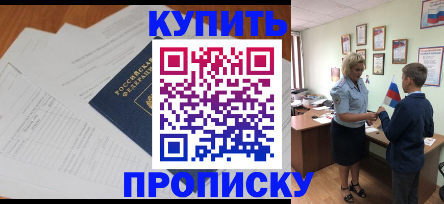 временная регистрация законно в Вязьме